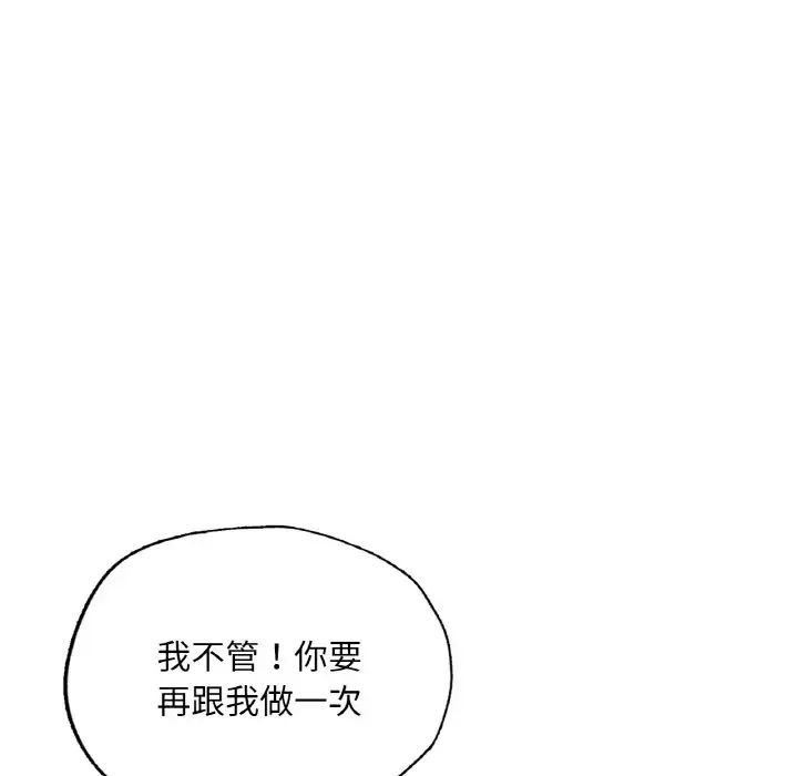 成为人上人第17话