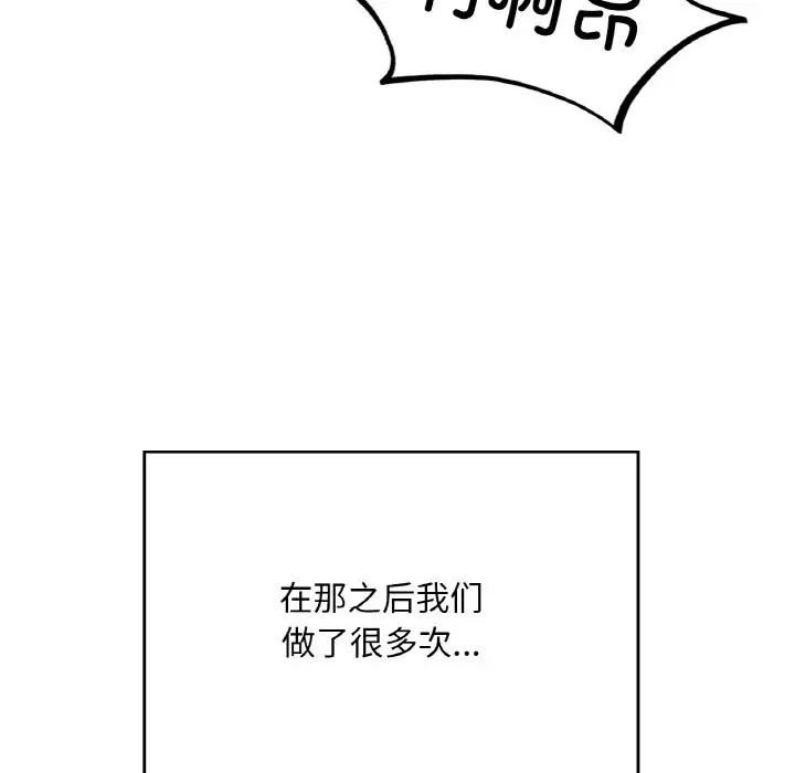 成为人上人第17话