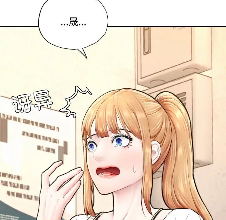 成为人上人第17话