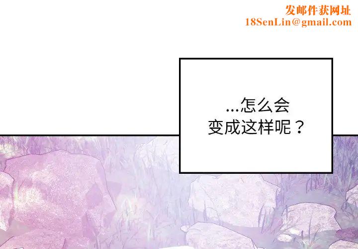 要在乡下一起生活吗第18话