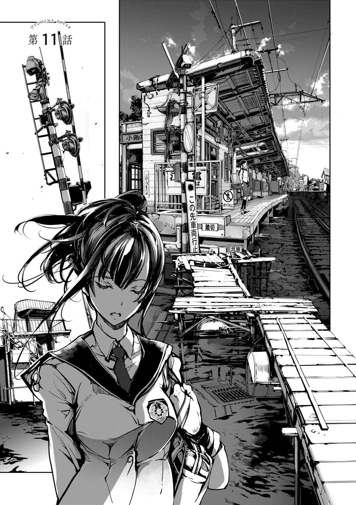 [袁藤冲人]乙姫ダイバー乙姬潜水士[袁藤冲人]乙姫ダイバー2[DL版][未来数位]