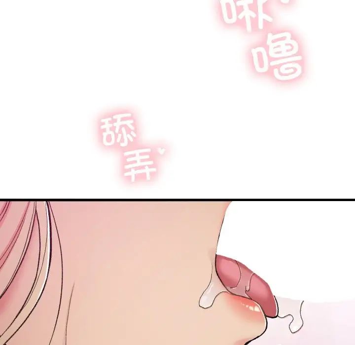 要在乡下一起生活吗第18话