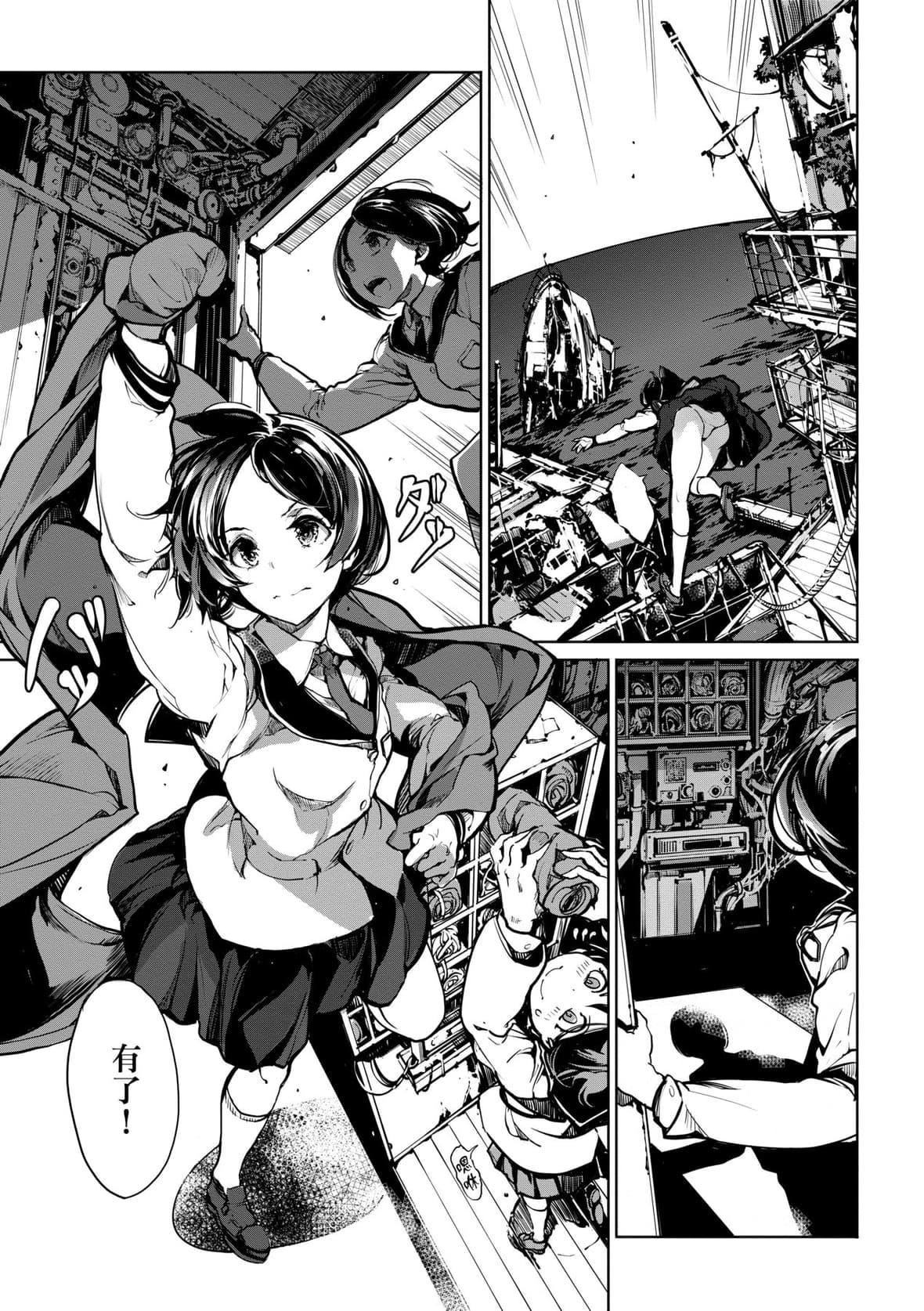 [袁藤冲人]乙姫ダイバー乙姬潜水士[袁藤冲人]乙姫ダイバー2[DL版][未来数位]