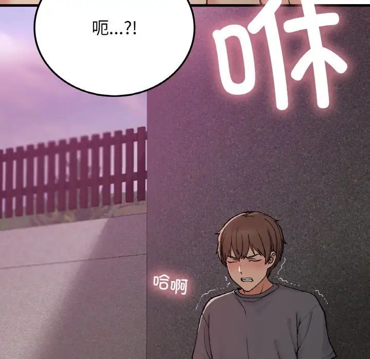 要在乡下一起生活吗第18话