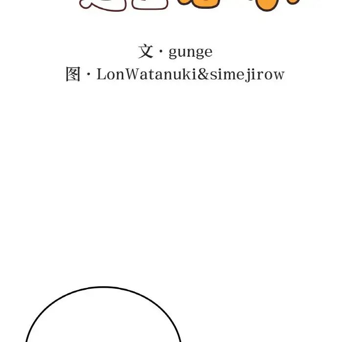 要在乡下一起生活吗第18话