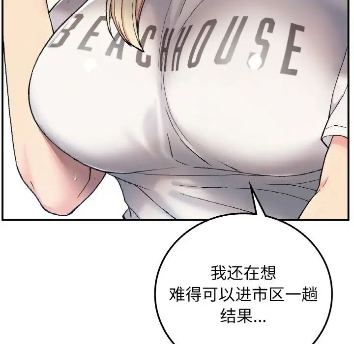 要在乡下一起生活吗第18话