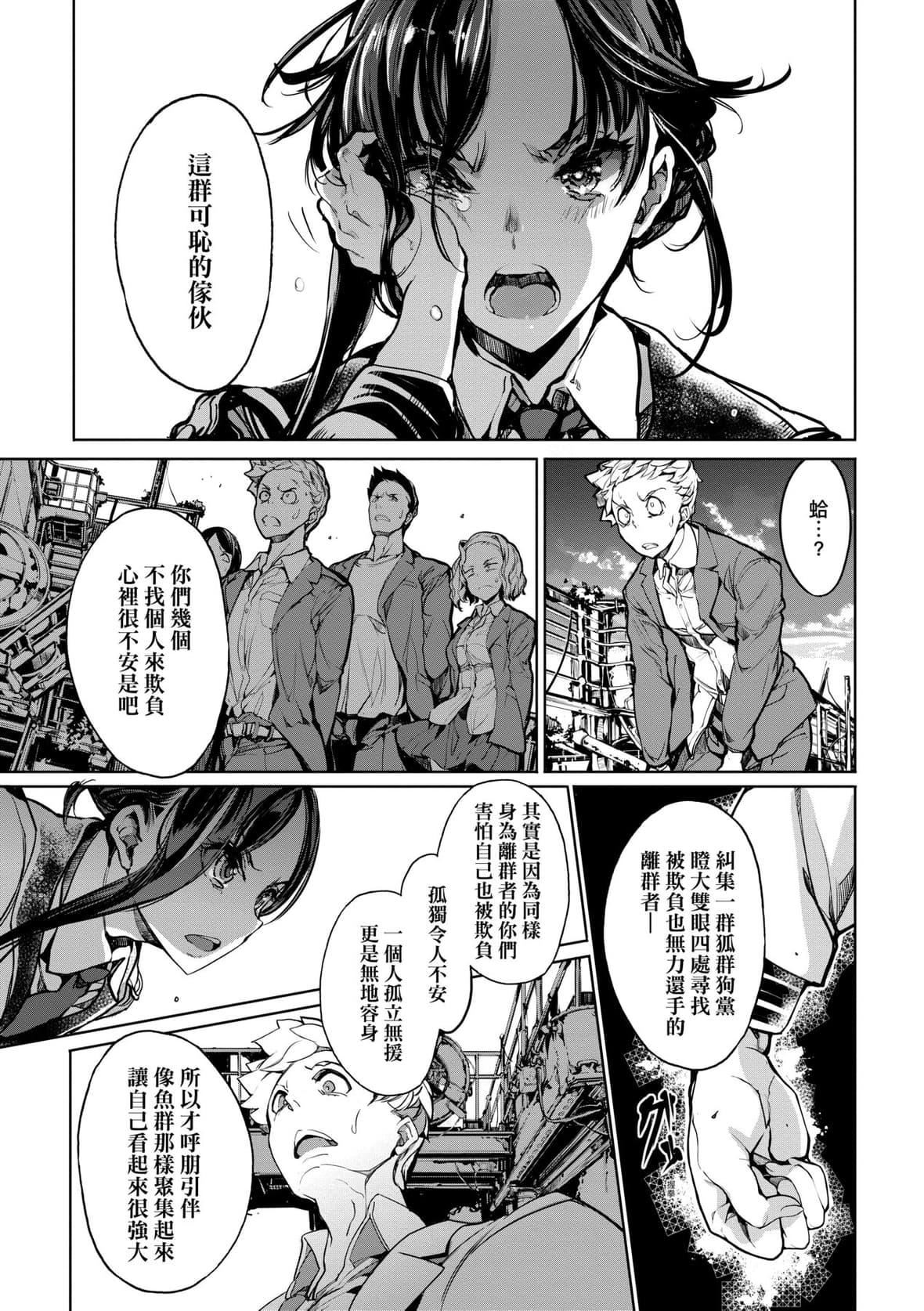 [袁藤冲人]乙姫ダイバー乙姬潜水士[袁藤冲人]乙姫ダイバー2[DL版][未来数位]