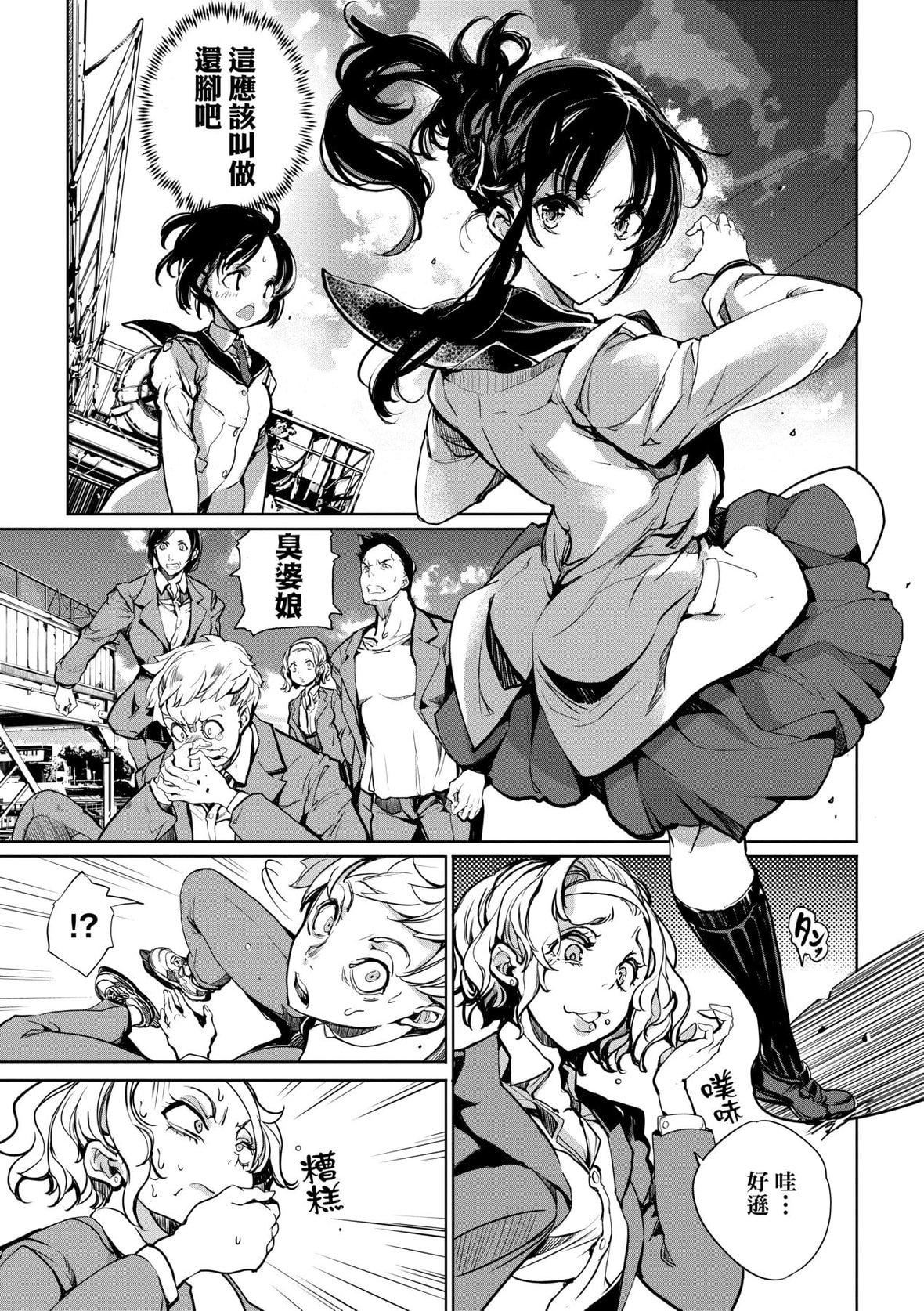 [袁藤冲人]乙姫ダイバー乙姬潜水士[袁藤冲人]乙姫ダイバー2[DL版][未来数位]