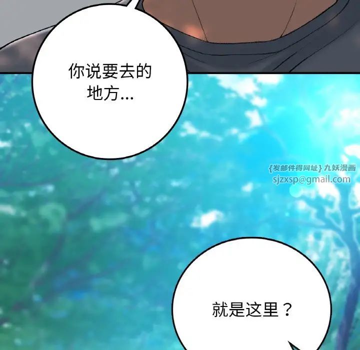 要在乡下一起生活吗第18话