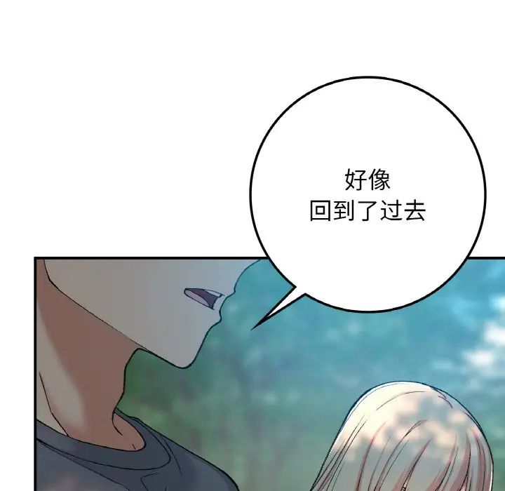 要在乡下一起生活吗第18话