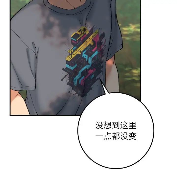 要在乡下一起生活吗第18话