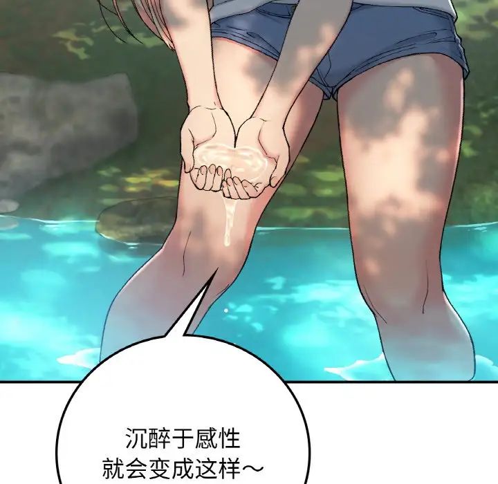 要在乡下一起生活吗第18话