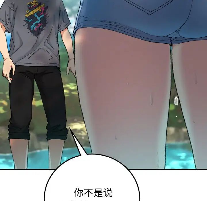 要在乡下一起生活吗第18话