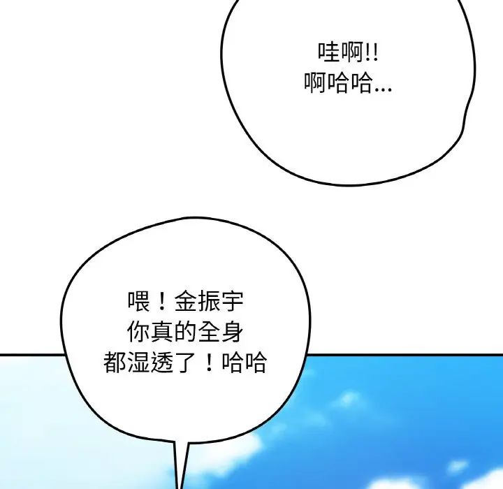 要在乡下一起生活吗第18话
