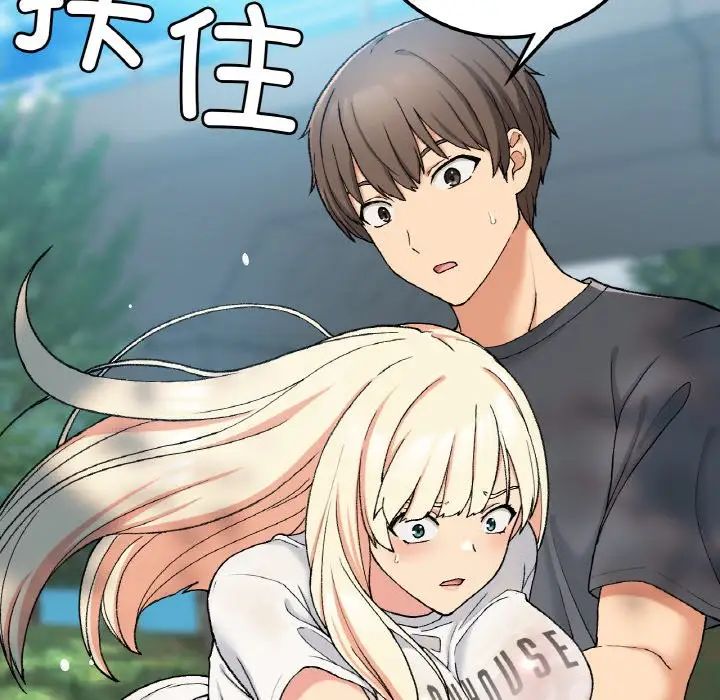 要在乡下一起生活吗第18话