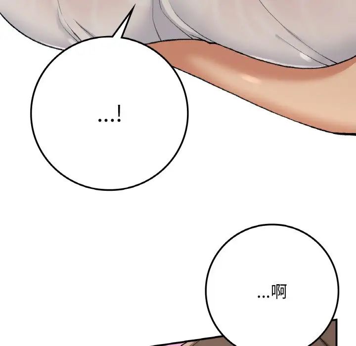 要在乡下一起生活吗第18话