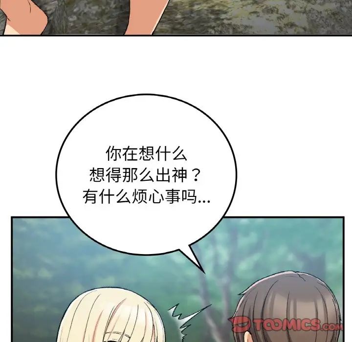 要在乡下一起生活吗第18话