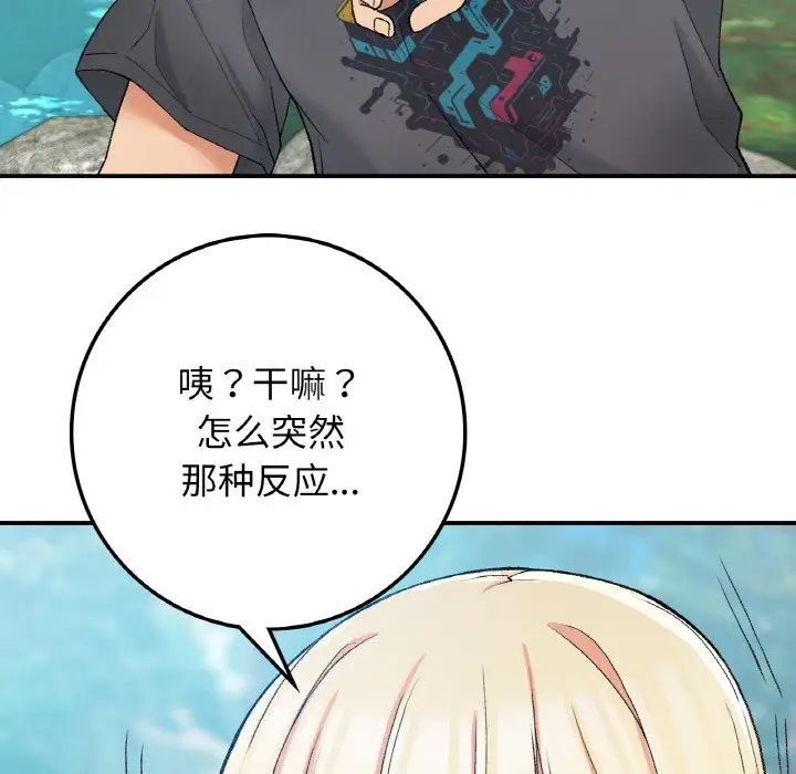 要在乡下一起生活吗第18话