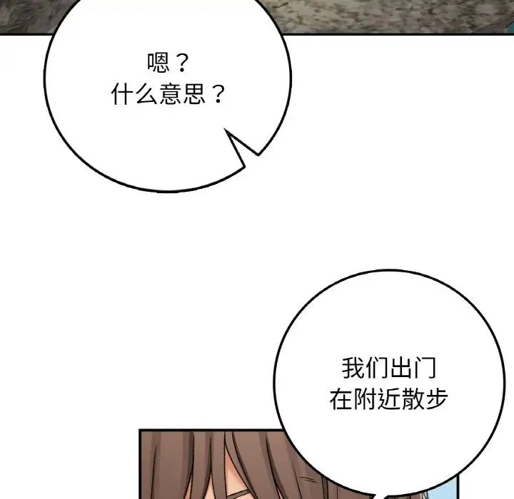 要在乡下一起生活吗第18话