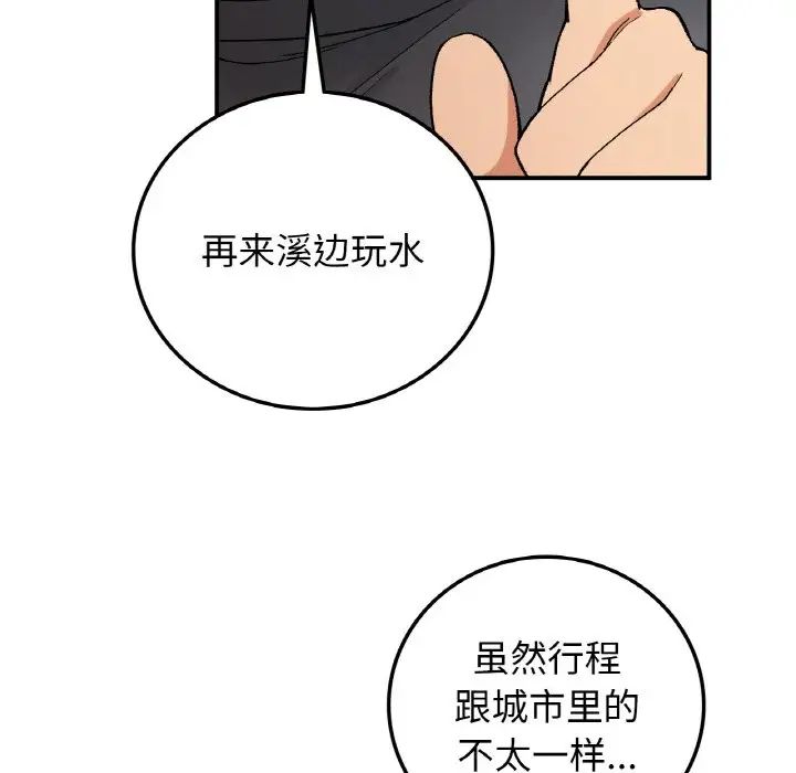 要在乡下一起生活吗第18话