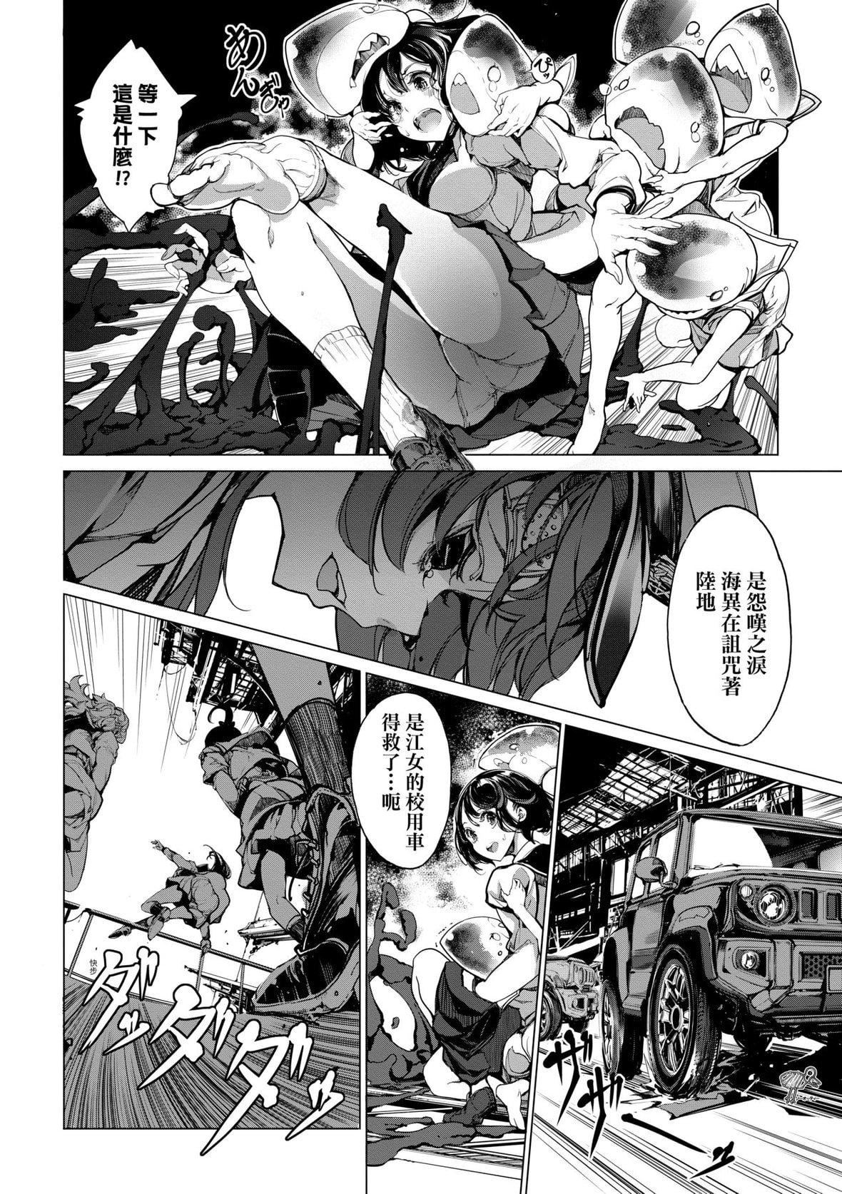 [袁藤冲人]乙姫ダイバー乙姬潜水士[袁藤冲人]乙姫ダイバー2[DL版][未来数位]