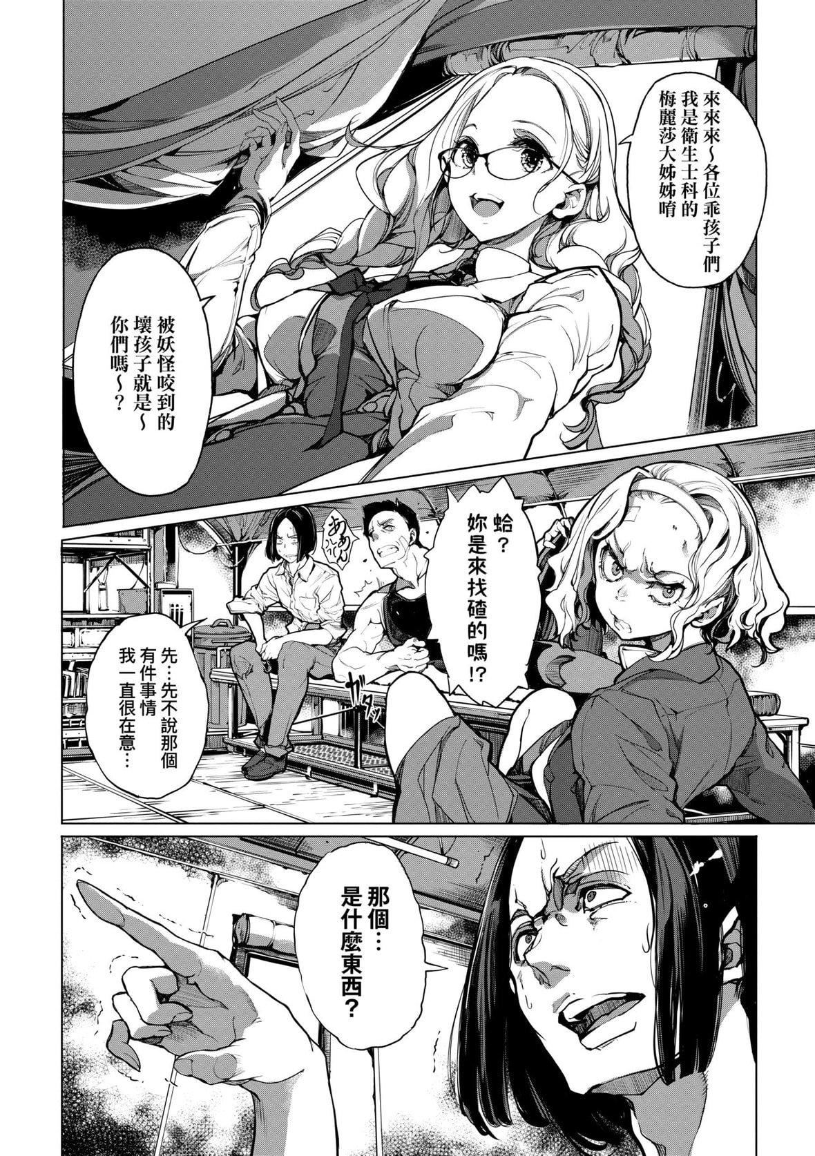 [袁藤冲人]乙姫ダイバー乙姬潜水士[袁藤冲人]乙姫ダイバー2[DL版][未来数位]