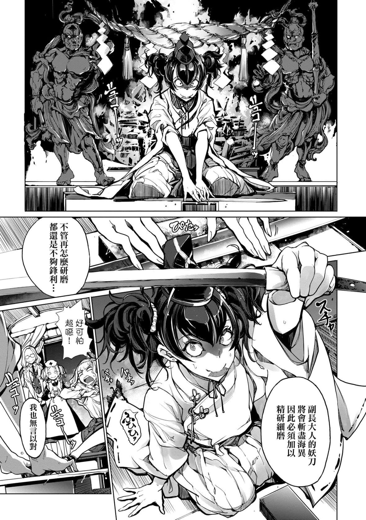 [袁藤冲人]乙姫ダイバー乙姬潜水士[袁藤冲人]乙姫ダイバー2[DL版][未来数位]