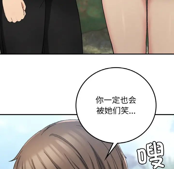 要在乡下一起生活吗第18话
