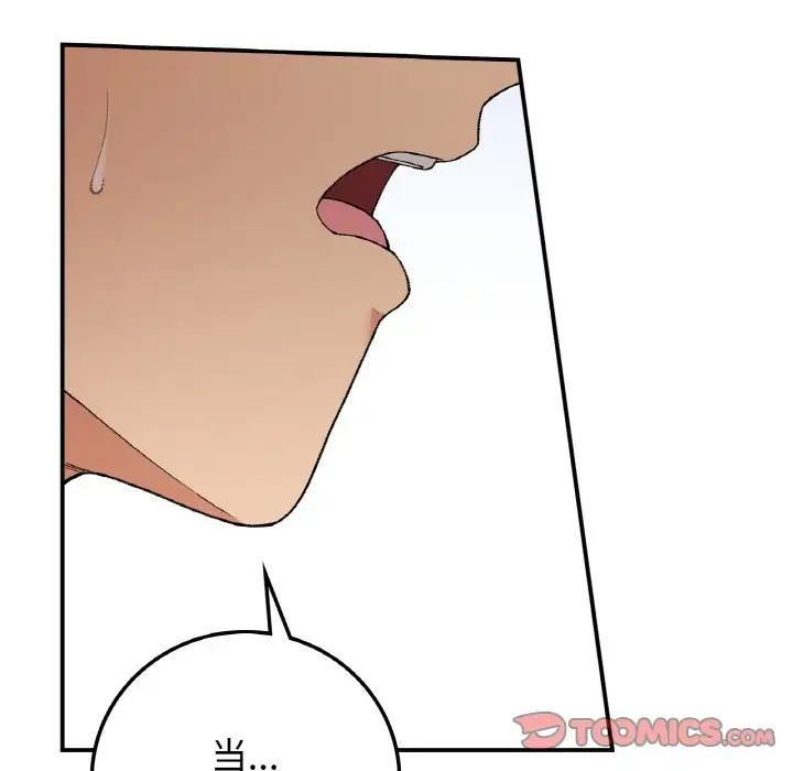 要在乡下一起生活吗第18话