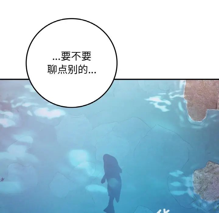 要在乡下一起生活吗第18话