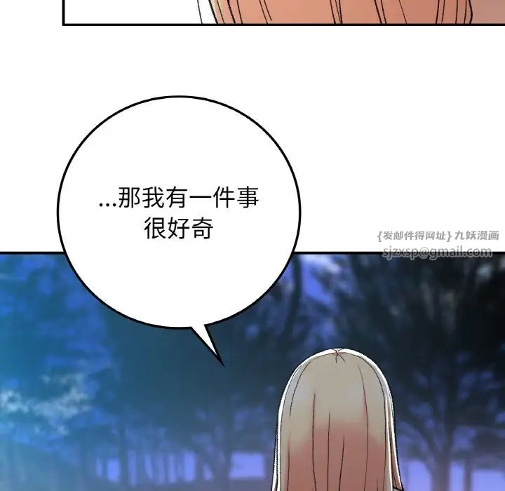 要在乡下一起生活吗第18话