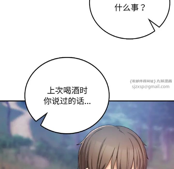 要在乡下一起生活吗第18话