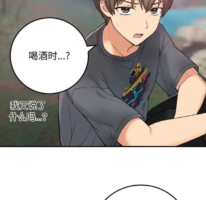 要在乡下一起生活吗第18话