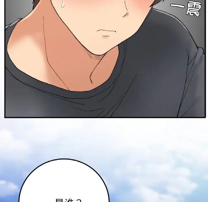 要在乡下一起生活吗第18话