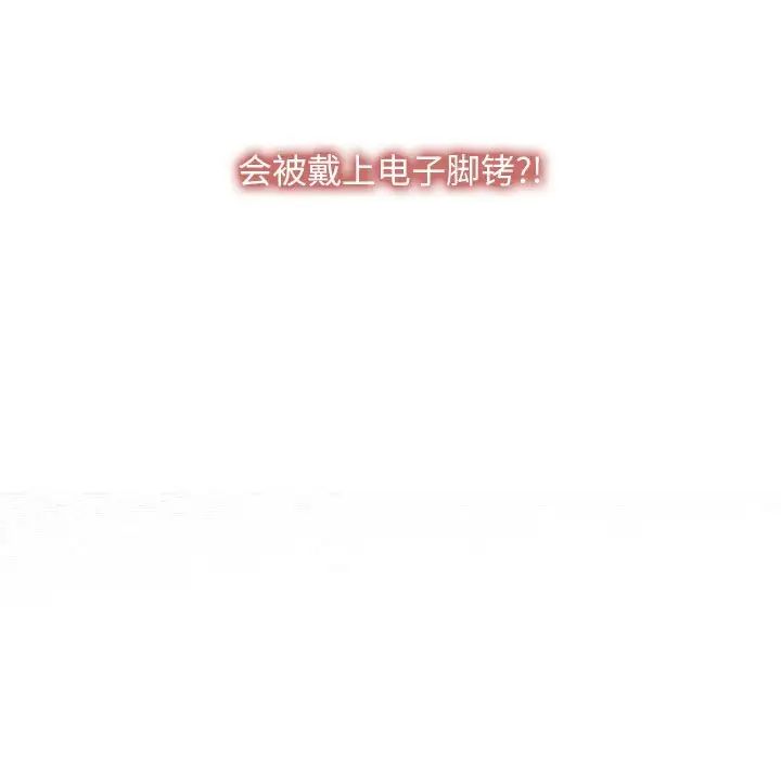 寻找初恋第6话