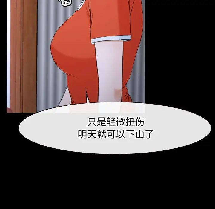 寻找初恋第6话