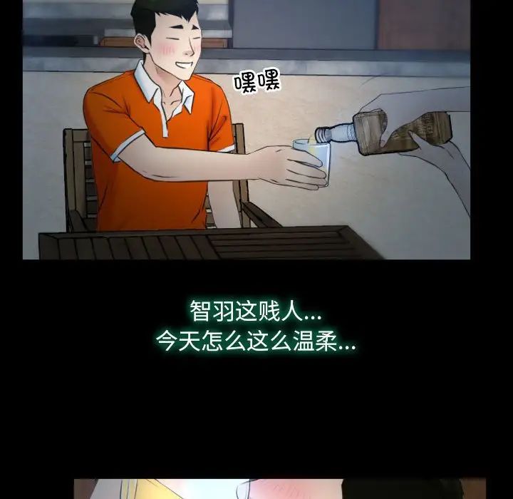 寻找初恋第6话