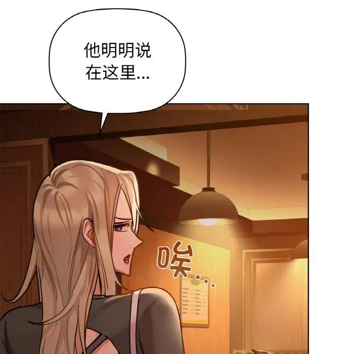 咖啡因第15话