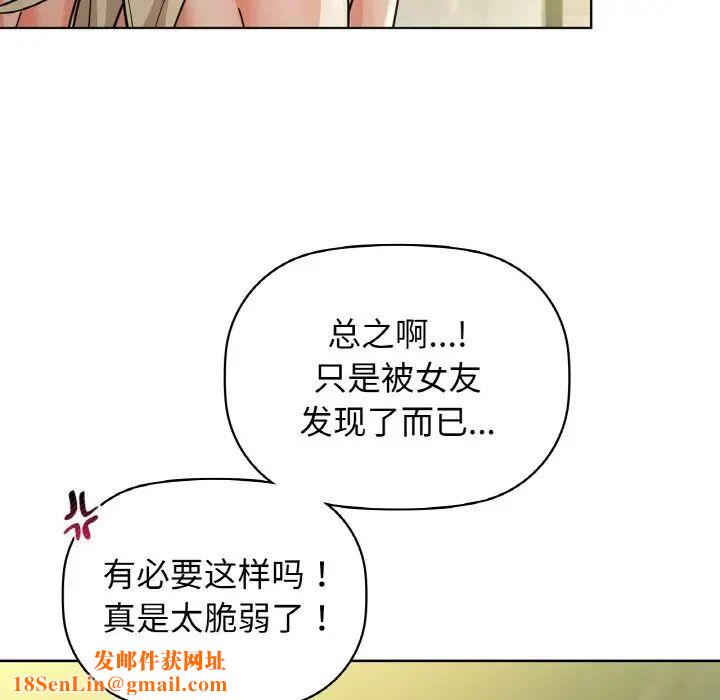咖啡因第15话