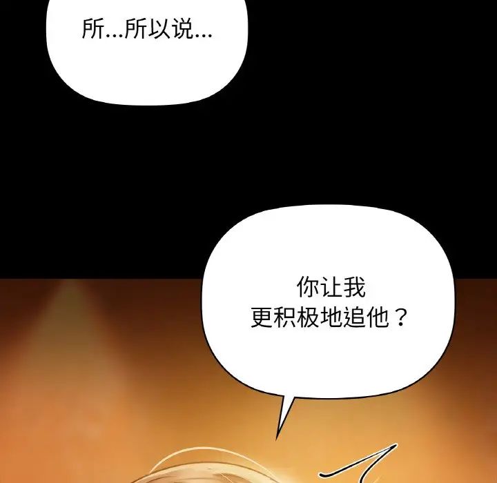 咖啡因第15话