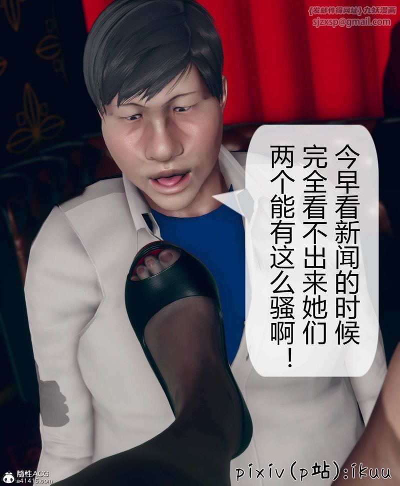 [3D]被催眠洗脑，堕落为母狗性奴的冷艷千金与总裁母亲第10话