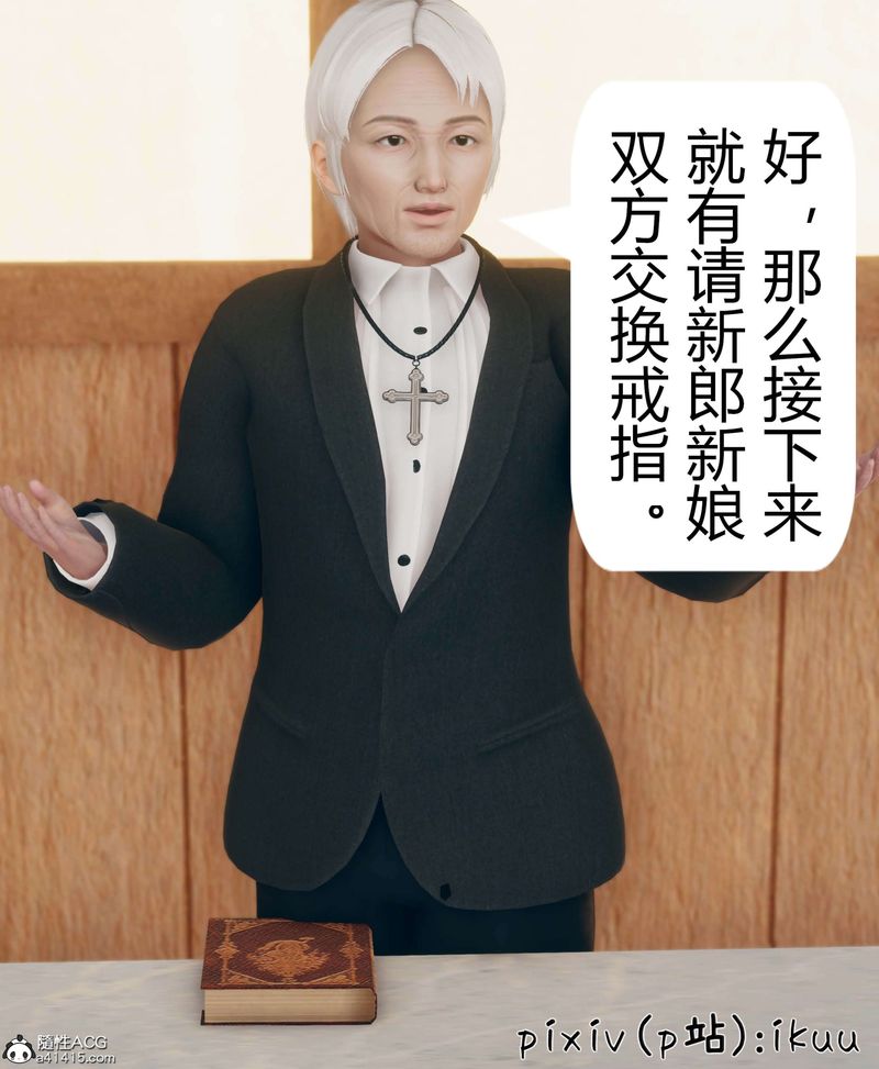 [3D]被催眠洗脑，堕落为母狗性奴的冷艷千金与总裁母亲第10话