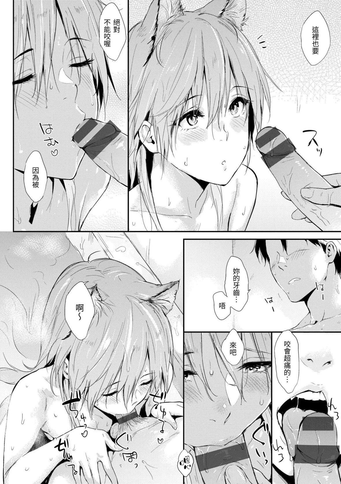 [なぱた]ひとりじめ｜隻想占有妳[中国翻訳][DL版][なぱた]ひとりじめ｜隻想占有妳[中国翻訳][DL版]