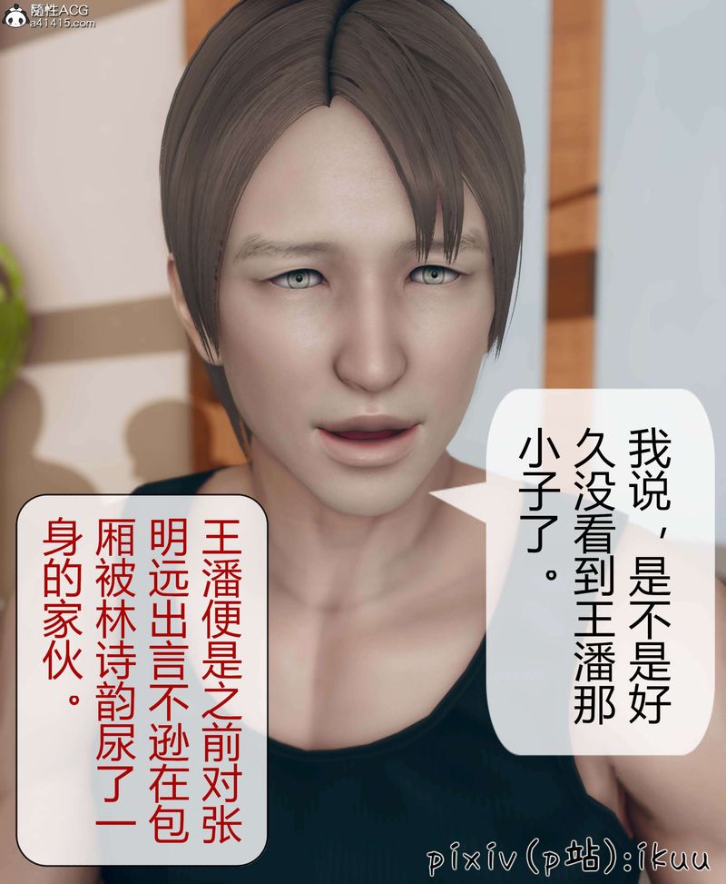 [3D]被催眠洗脑，堕落为母狗性奴的冷艷千金与总裁母亲第10话