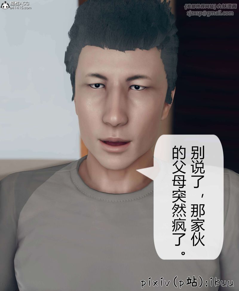 [3D]被催眠洗脑，堕落为母狗性奴的冷艷千金与总裁母亲第10话