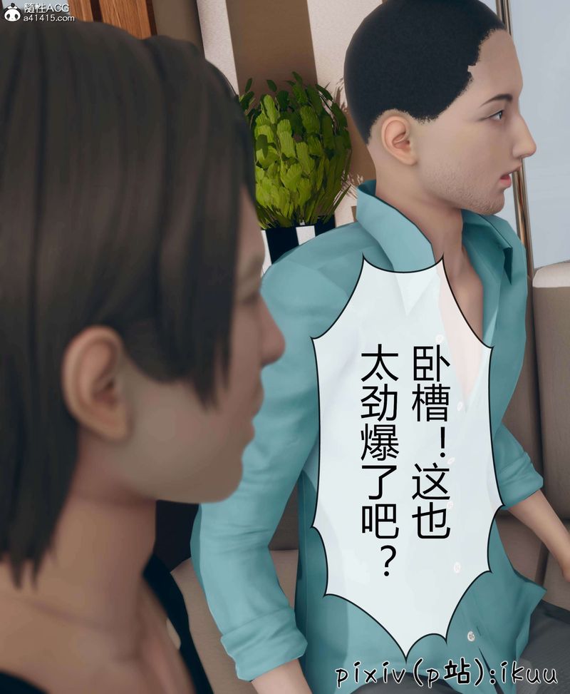 [3D]被催眠洗脑，堕落为母狗性奴的冷艷千金与总裁母亲第10话