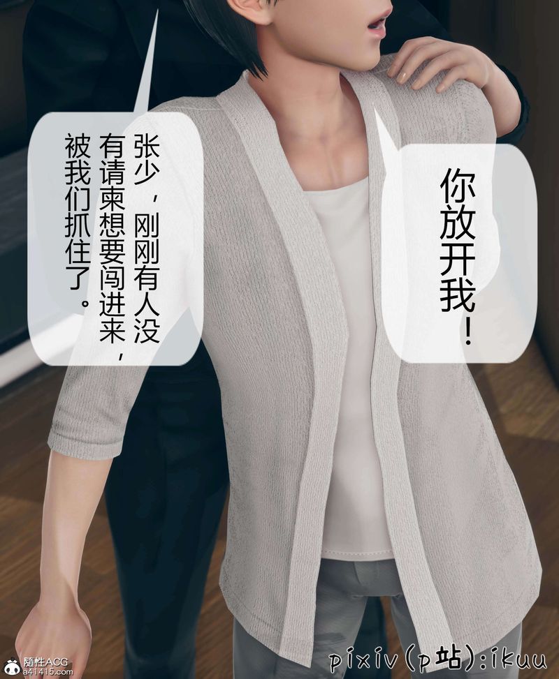 [3D]被催眠洗脑，堕落为母狗性奴的冷艷千金与总裁母亲第10话