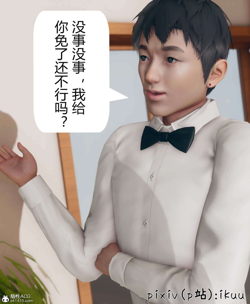 [3D]被催眠洗脑，堕落为母狗性奴的冷艷千金与总裁母亲第10话