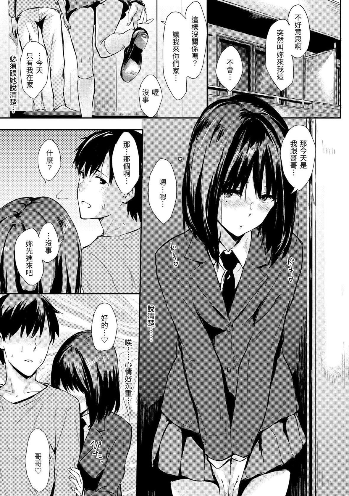 [なぱた]ひとりじめ｜隻想占有妳[中国翻訳][DL版][なぱた]ひとりじめ｜隻想占有妳[中国翻訳][DL版]