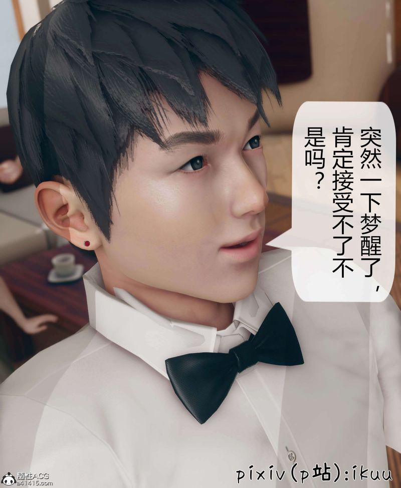 [3D]被催眠洗脑，堕落为母狗性奴的冷艷千金与总裁母亲第10话